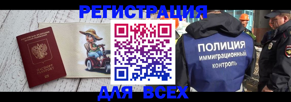 временная регистрация собственник в Шахунье