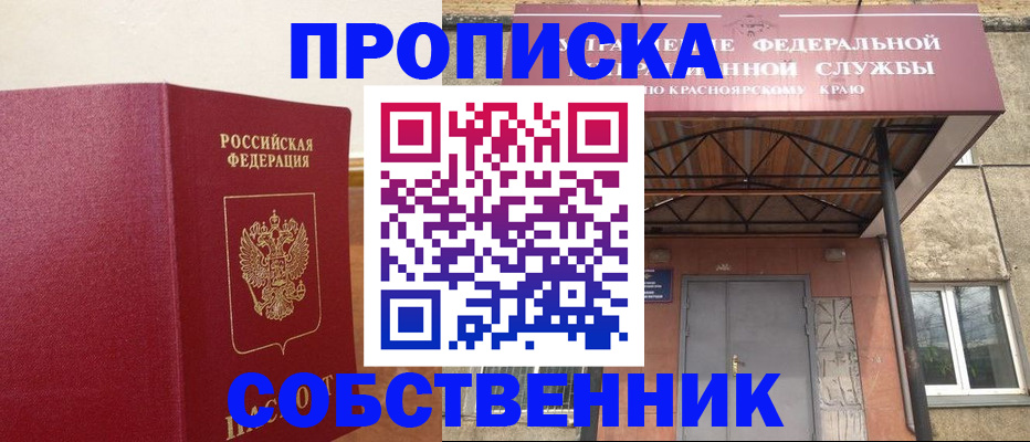 прописка в квартире в Шахунье