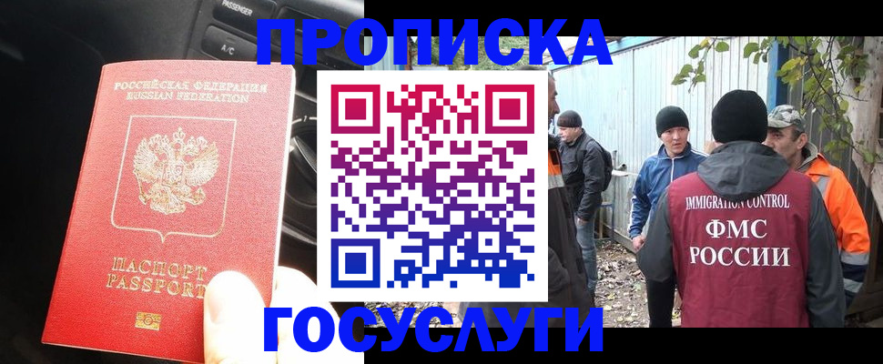 временная регистрация законно в Шахунье