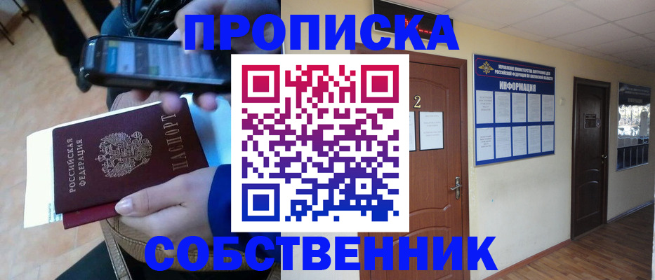 временная регистрация законно в Шахунье