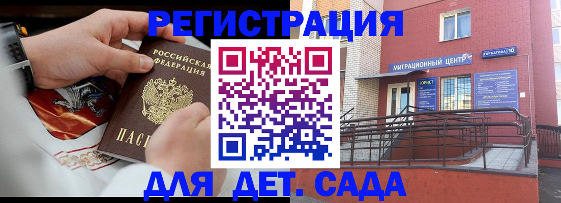 прописка в квартире в Шахунье