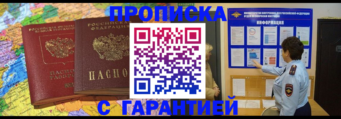 регистрация в Шахунье