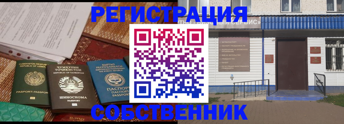 прописка иностранных граждан в Шахунье