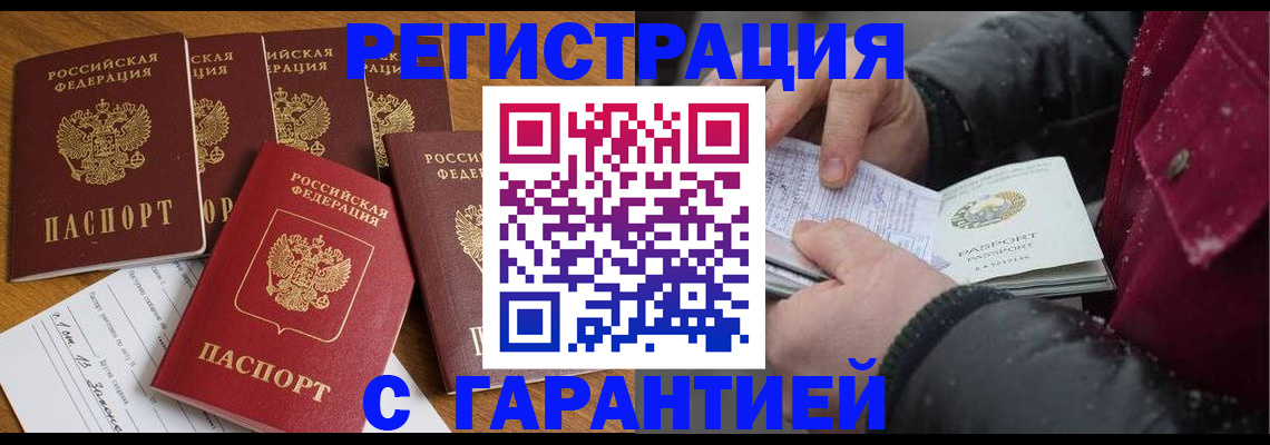 прописка для военкомата в Шахунье