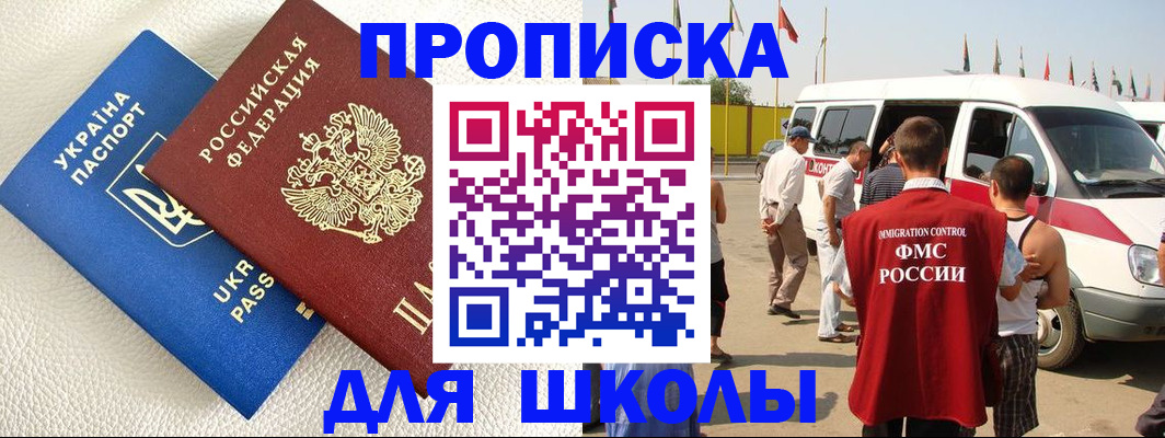 где прописаться в Шахунье