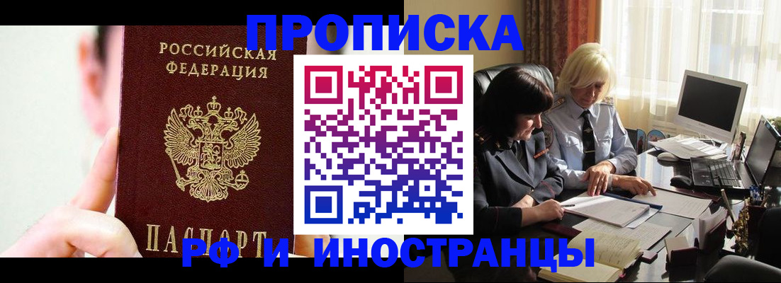 прописка от собственника в Шахунье